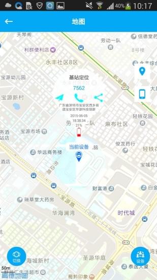 翼贝贝儿童手表截图3