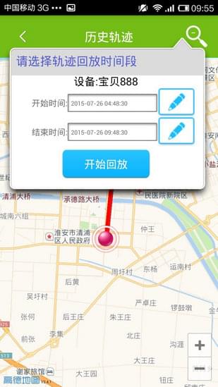智慧e校园截图5