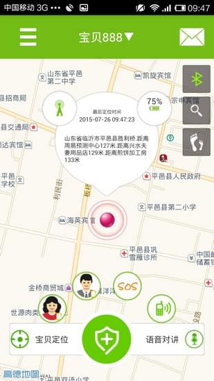 智慧e校园截图4