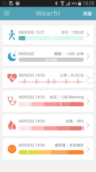名喜智能手环截图1