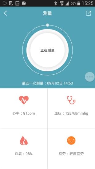 名喜智能手环截图2