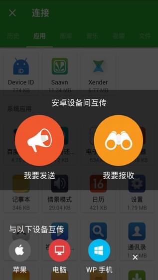 闪传截图3