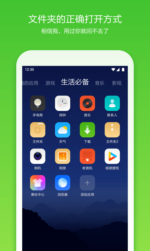 360桌面截图5