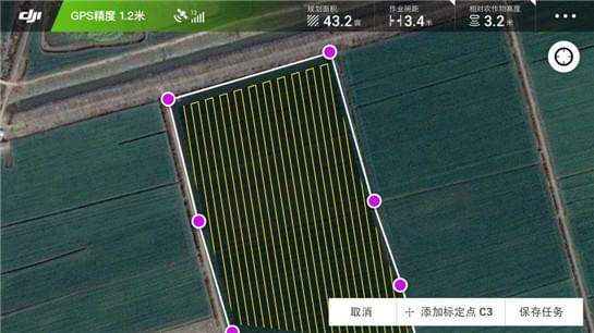 DJI MG app截图2