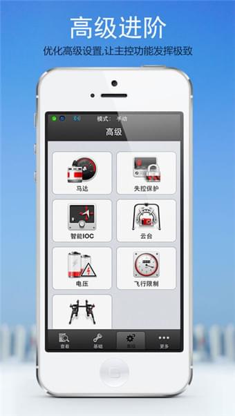 dji调参助手app截图4
