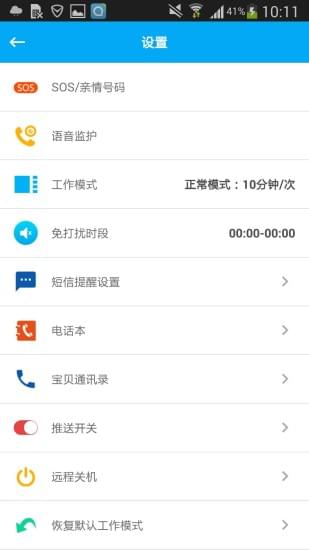 keke儿童智能手表3