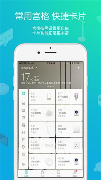 大方智能摄像机截图2