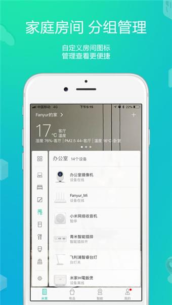 大方智能摄像机截图3