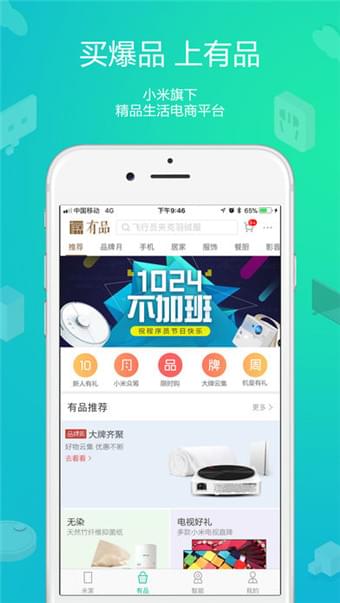 大方智能摄像机截图4