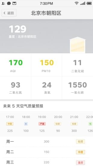畅呼吸科技2