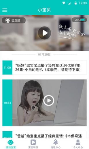 智伴科技机器人3