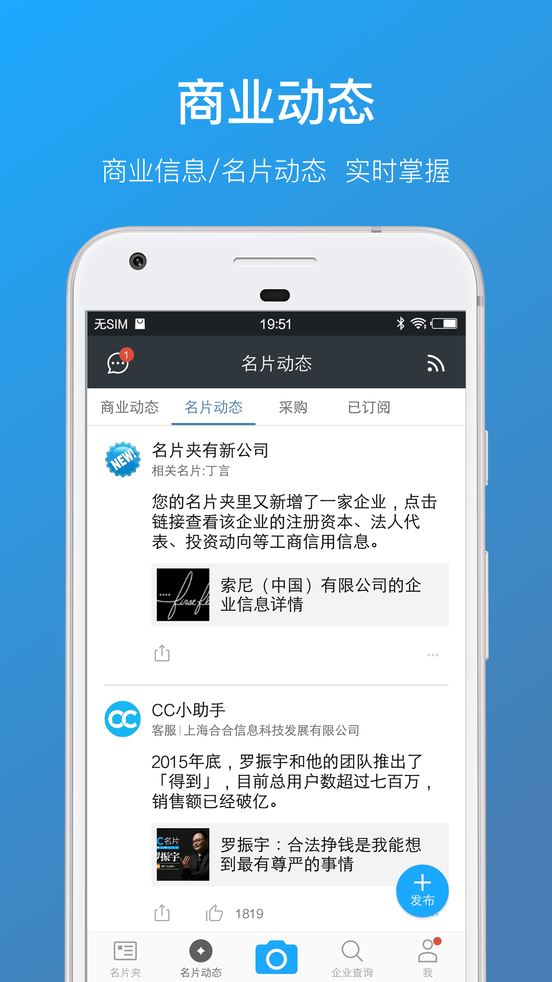 名片全能王截图5