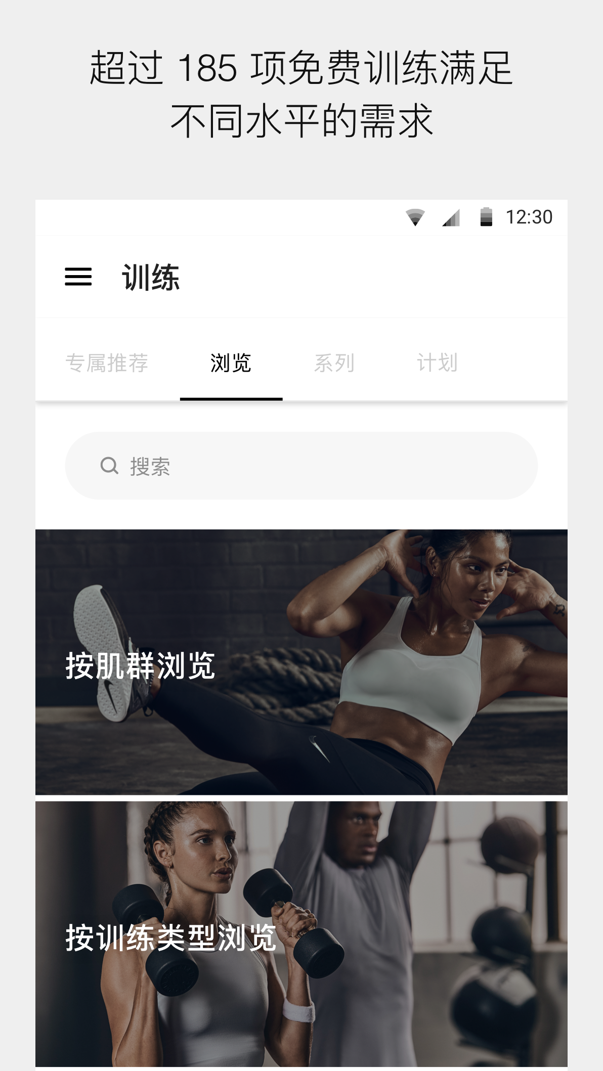 Nike Training Club(耐克健身)2