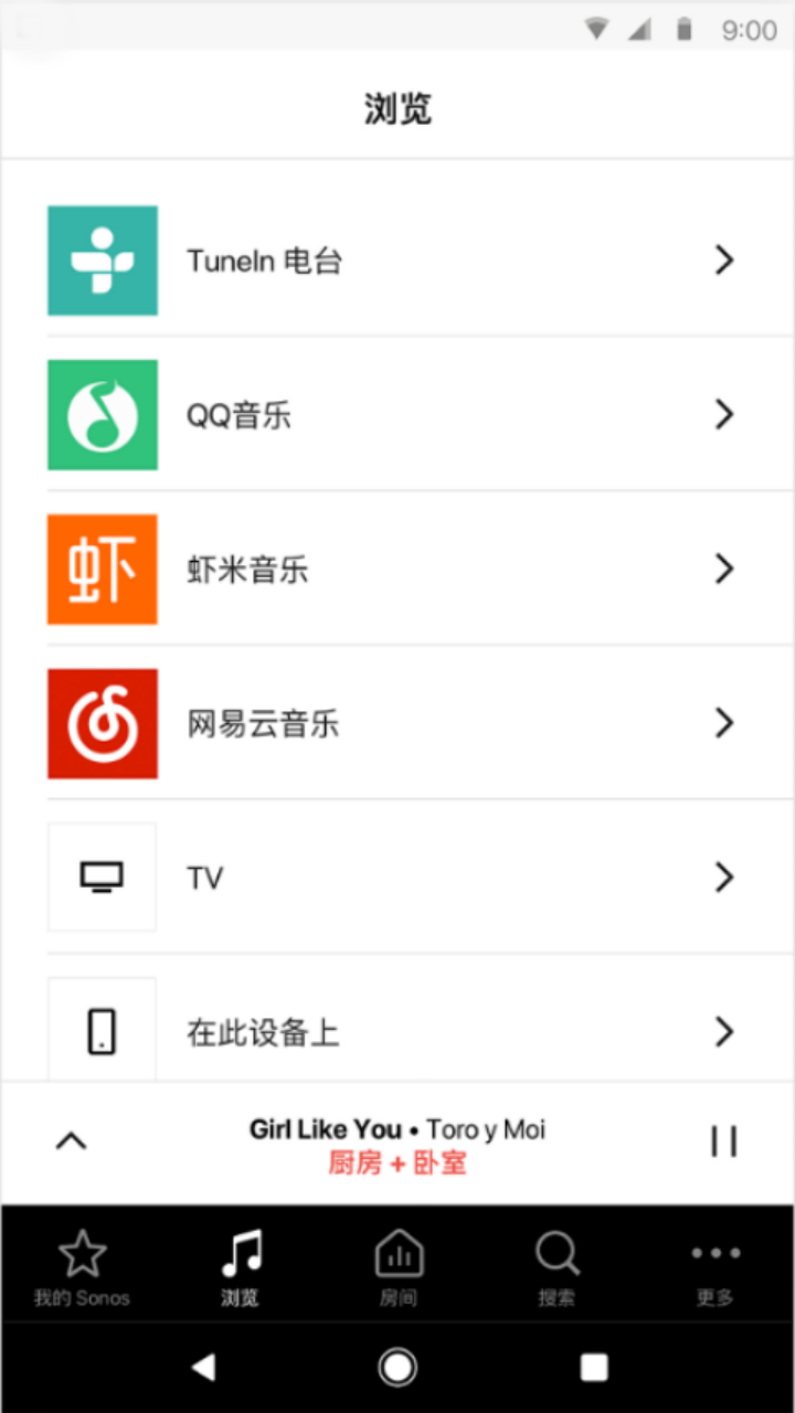 sonos截图2