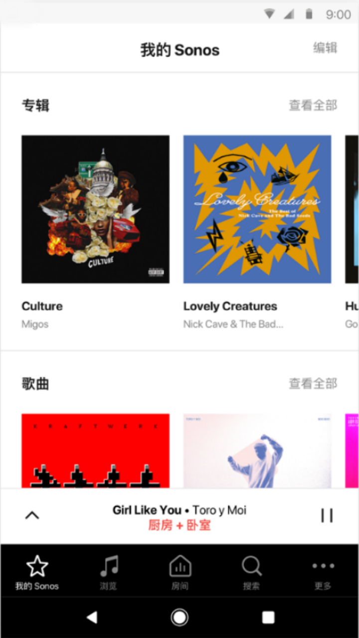 sonos截图4