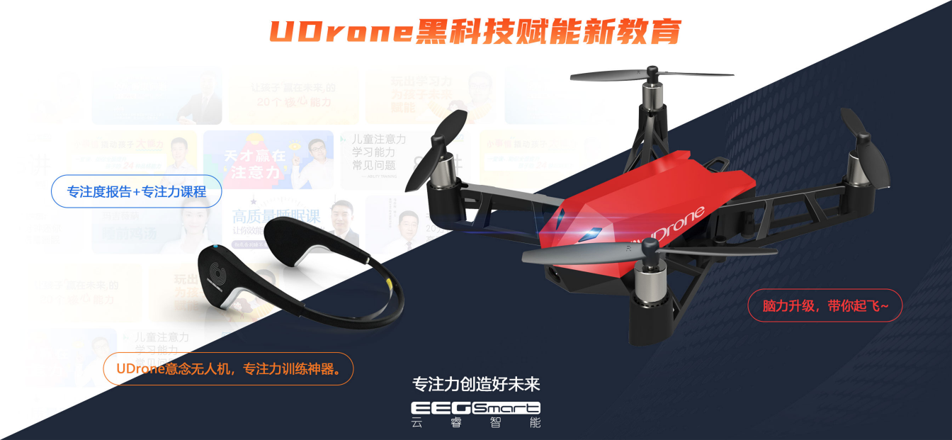 UDrone截图2