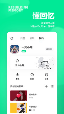 豆瓣FM截图2