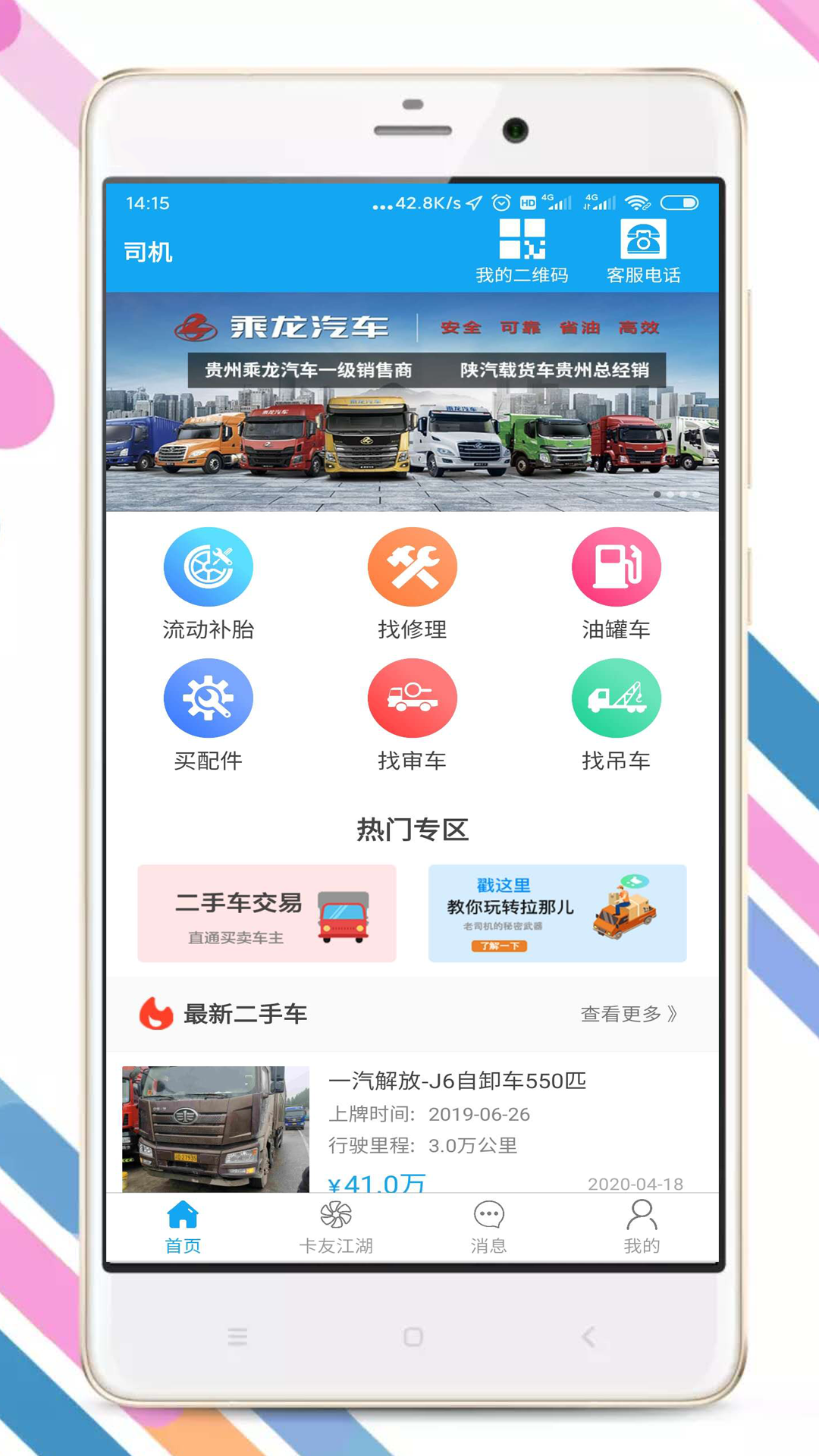 拉那儿截图2