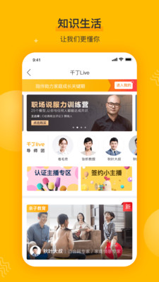 千丁智能门禁截图4