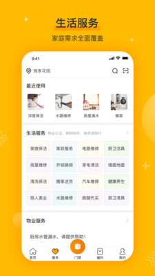 千丁智能门禁截图3