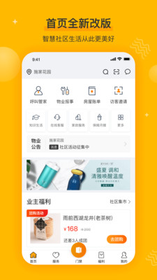 千丁智能门禁截图1