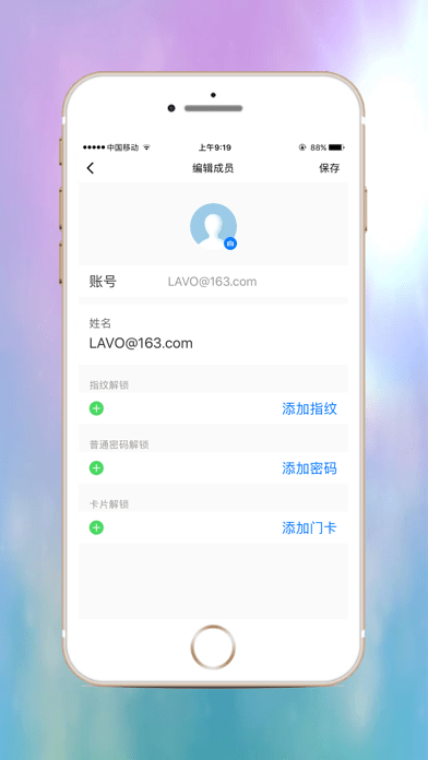 樂沃智慧截图5