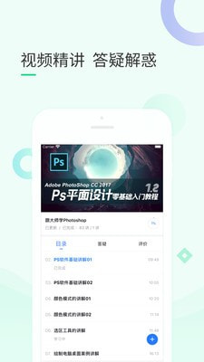 99课堂截图4