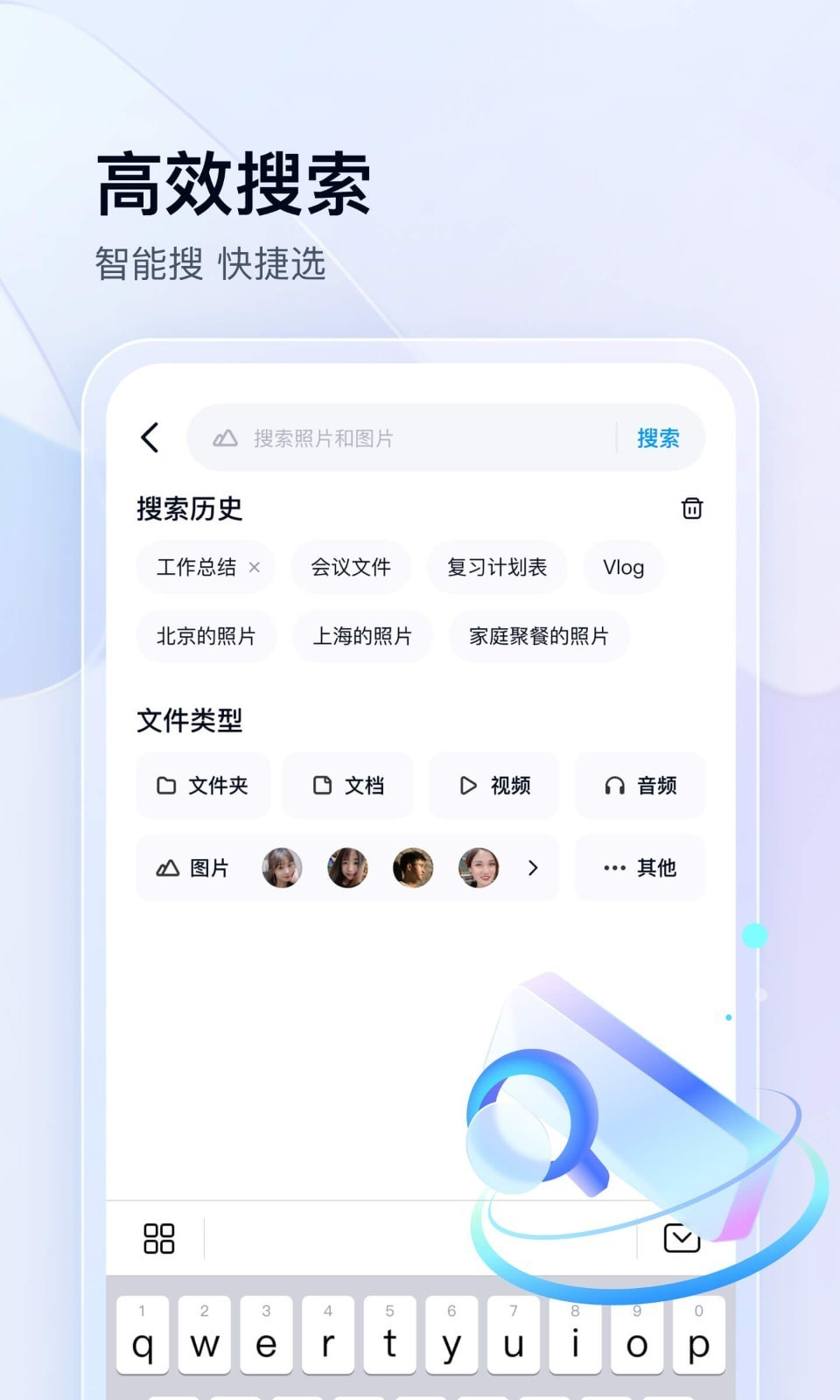 百度网盘截图3