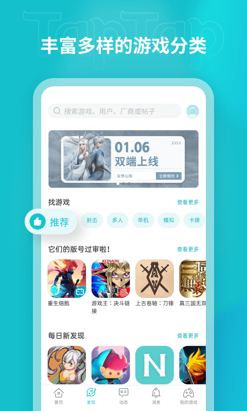 taptap截图3