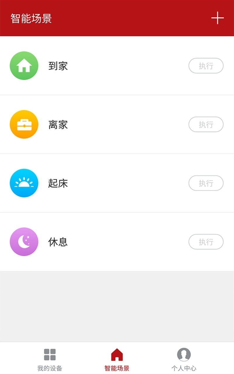 德韵智控截图5