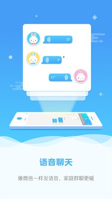 火火兔手表截图2
