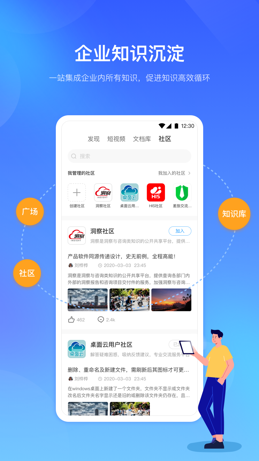 时习知截图1