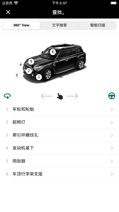 MINI驾驶指南app截图2