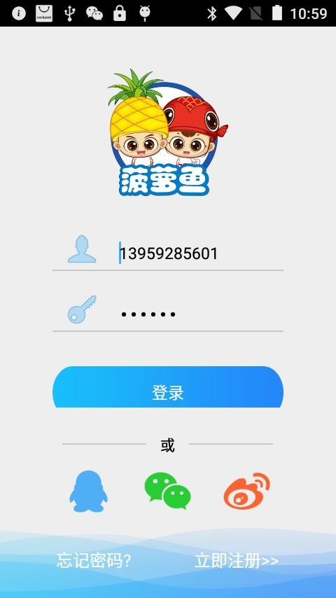 菠萝鱼截图1