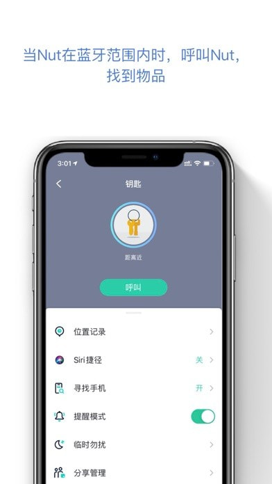 自在找app截图2