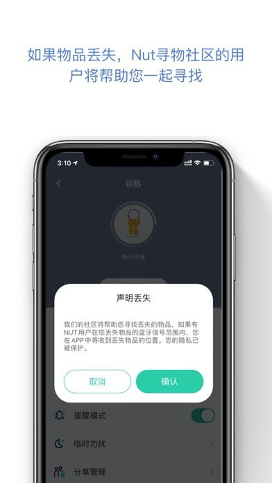 自在找app截图6