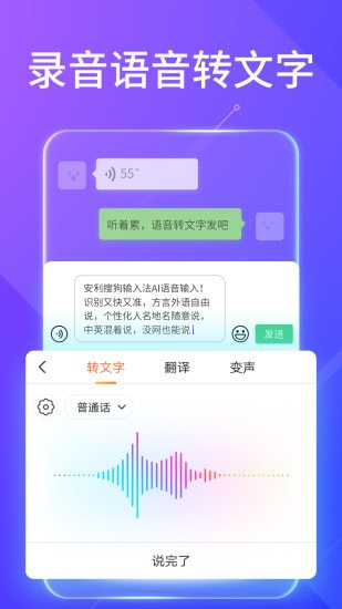 搜狗输入法截图4