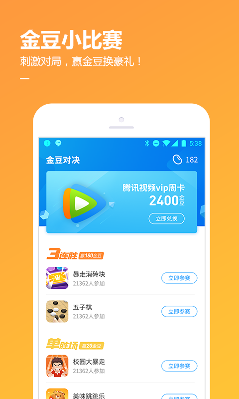 QQ游戏截图3