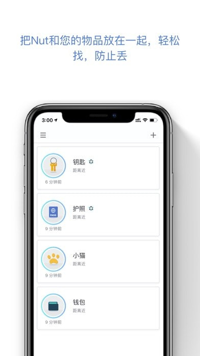 自在找app截图1