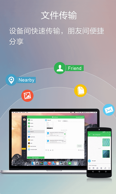 AirDroid浏览器管理手机1