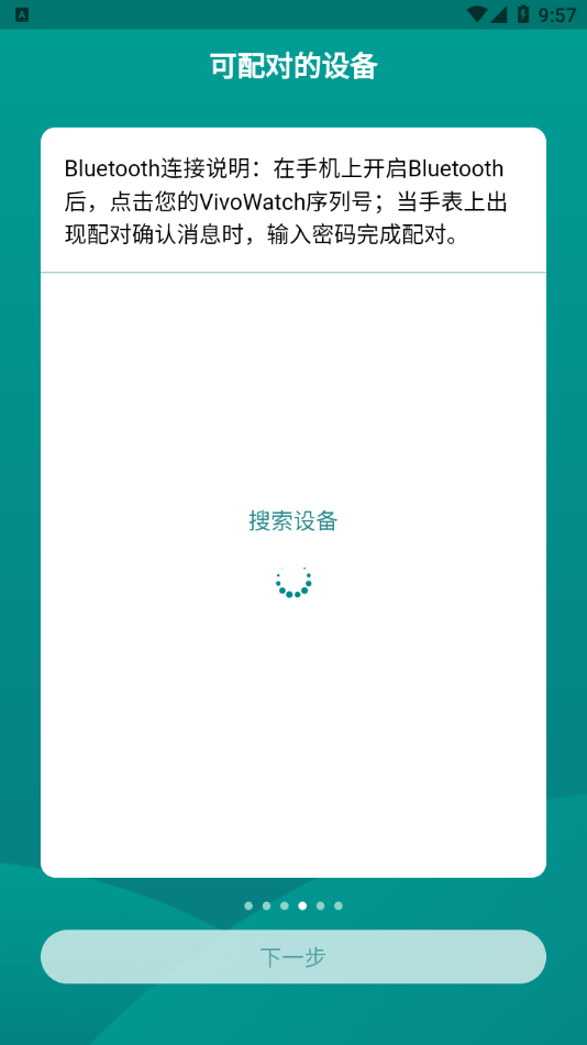 华硕健康穿戴截图3