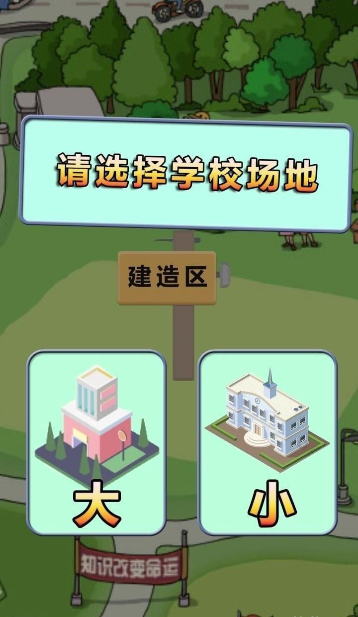 全民学霸截图4