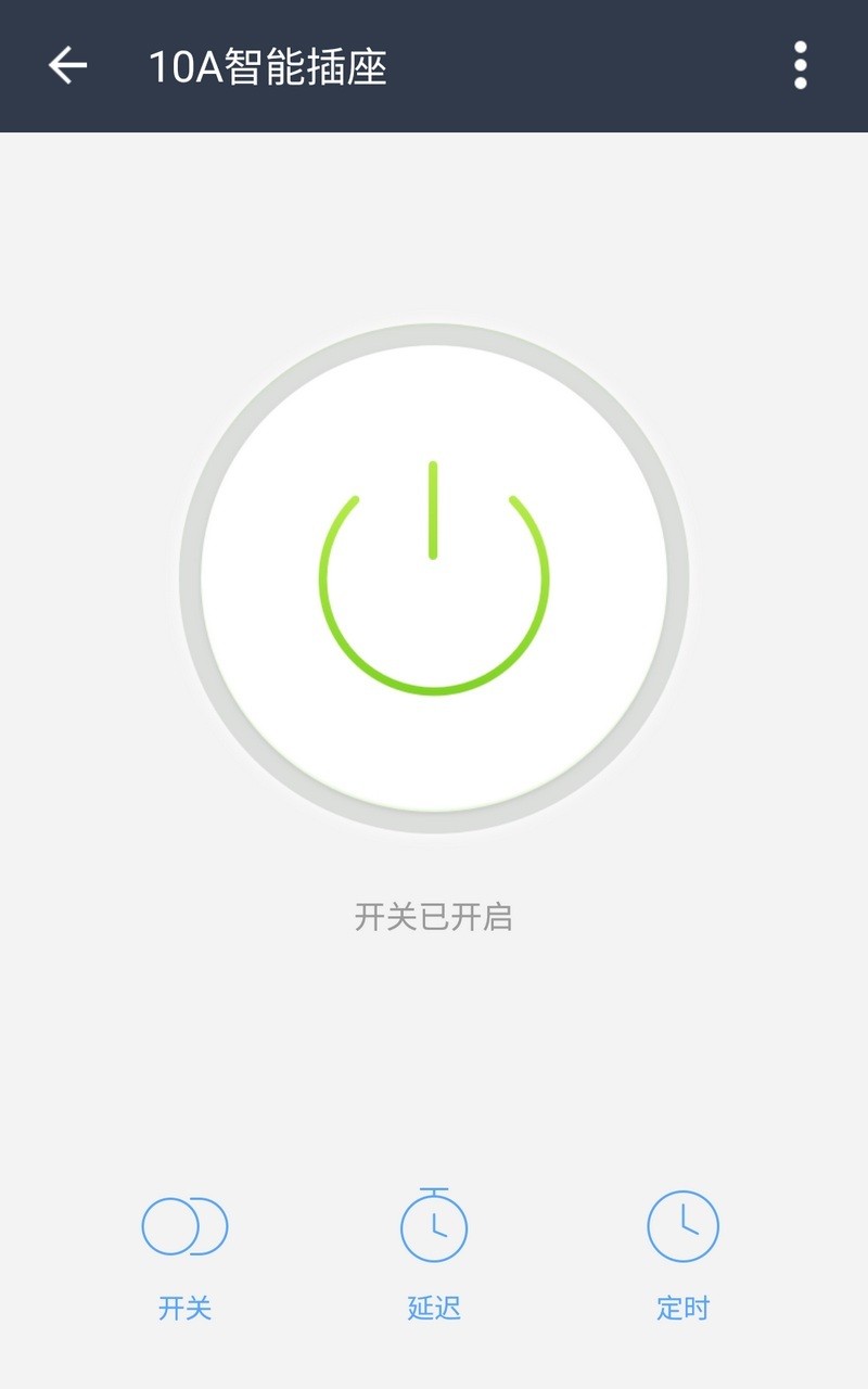 德韵智控截图3