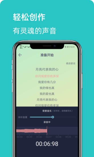 小歌豚截图2