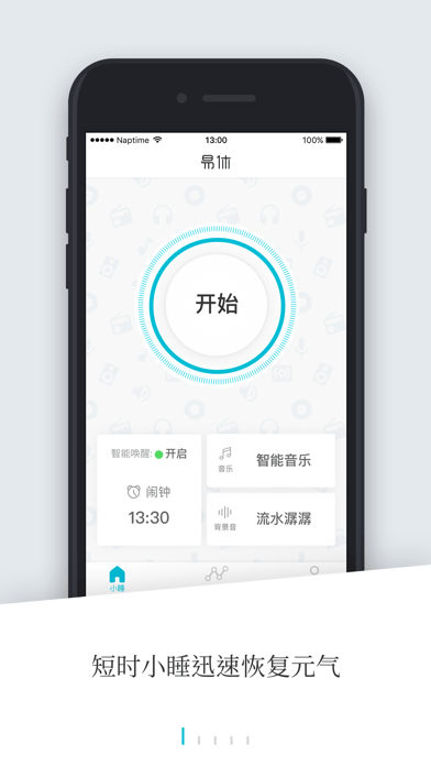 易休截图1