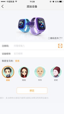 智汇岛电话手表截图1