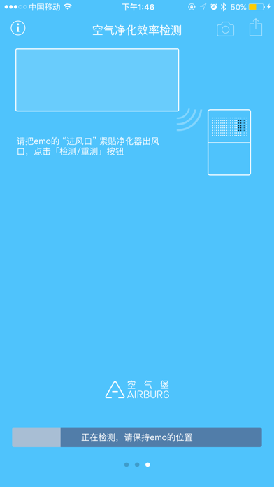 emo空气检测仪app5