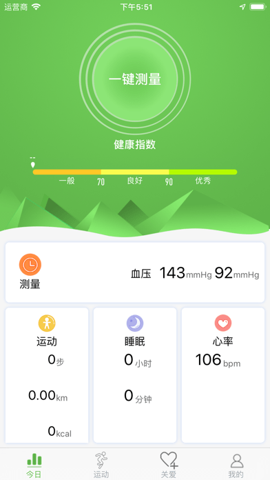 wearhealth手环截图1