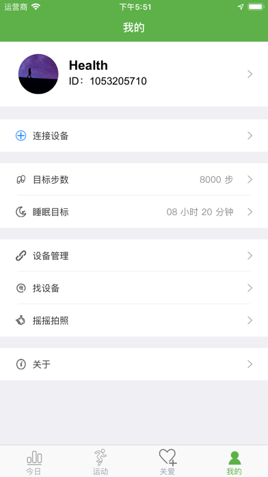 wearhealth手环截图4