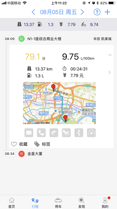 优驾iPhone版截图2